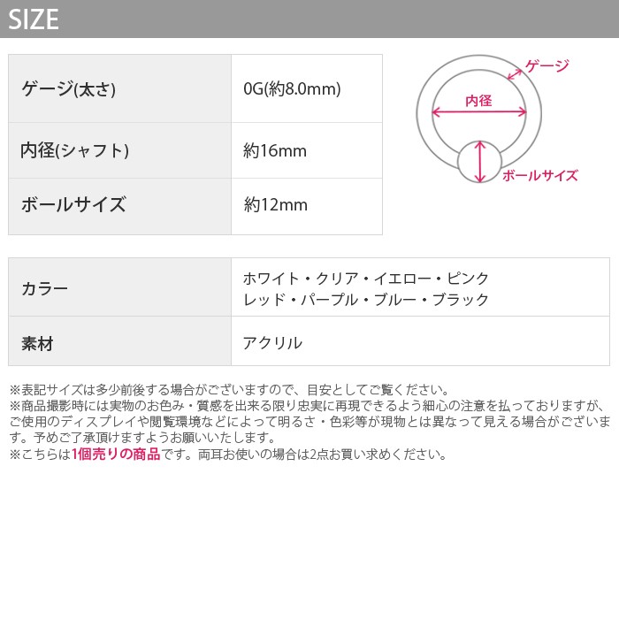 凛 RIN ボディピアス 0G フープ アクリル カラフル 透明感