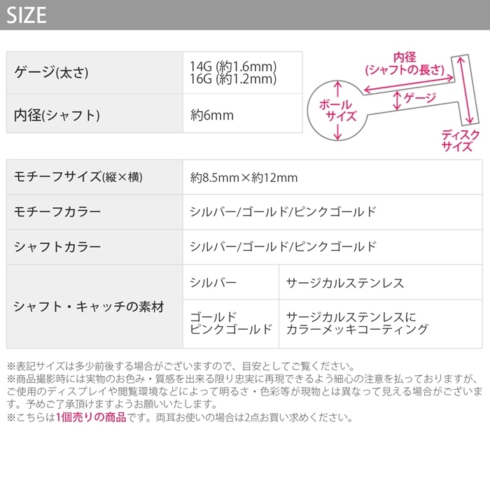 ラブリーなピアス