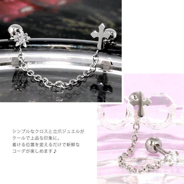 凛 RIN ボディピアス 2連チェーン メンズ 軟骨 16G 18G クロス 十字架