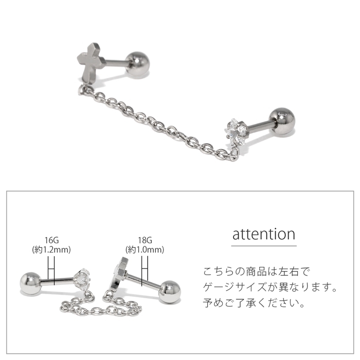 凛 RIN ボディピアス 2連チェーン メンズ 軟骨 16G 18G クロス 十字架