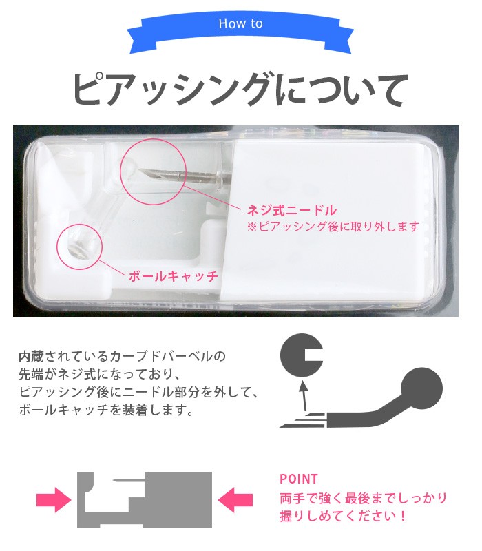 へそ・まゆ用ピアッサーとへそピアスのセット