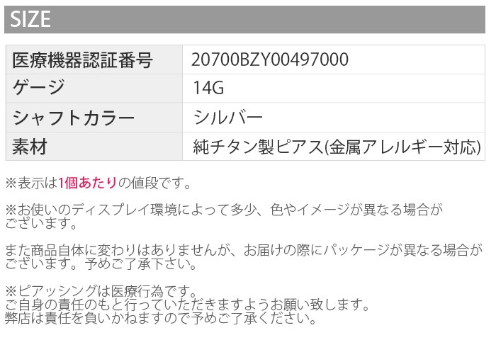 へそ・まゆ用ピアッサーとへそピアスのセット