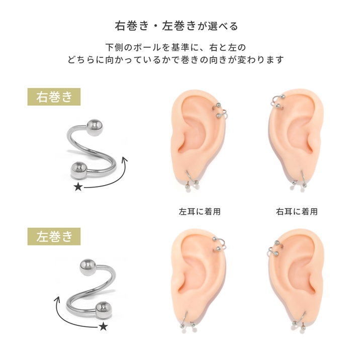 巻きが選べる