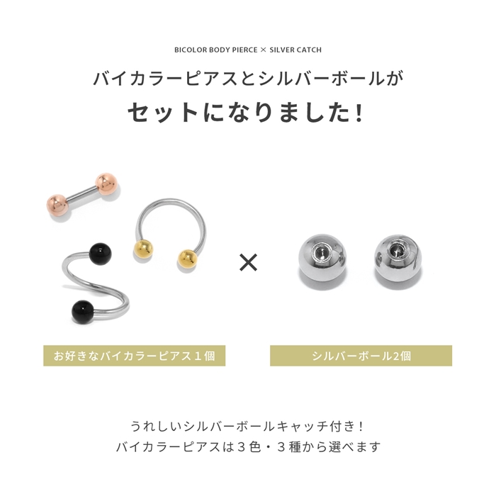 セットになりました！