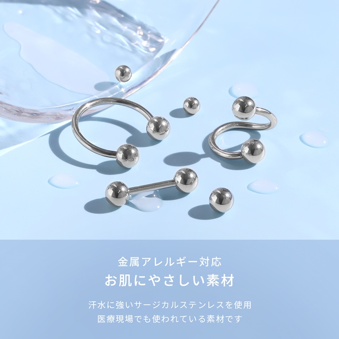 金属アレルギー対応