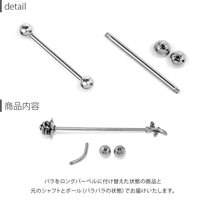 凛 RIN ボディピアス 軟骨 インダストリアル 16G 薔薇 カスタム