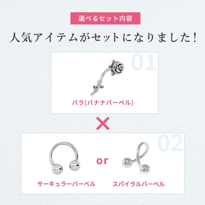 凛 RIN ボディピアス 16G 18G 薔薇 バラ 軟骨 花 フラワー