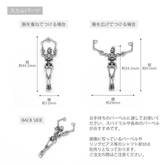凛 RIN ボディピアス 軟骨 16G 薔薇 花 スカル チェーン カスタム