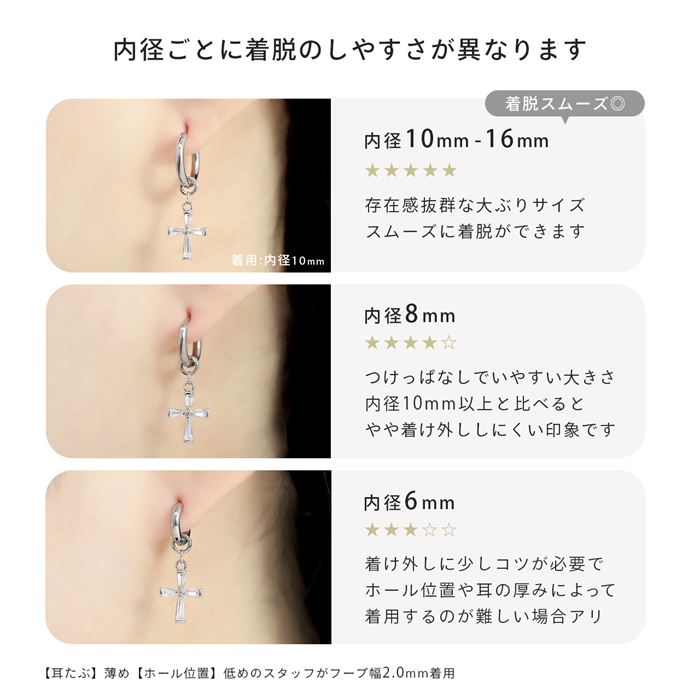 17サイズのワンタッチフープピアス サージカルステンレス製 クロス