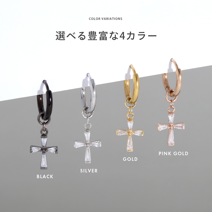凛 RIN ステンレスピアス フープ クロス 十字架 チャーム セット