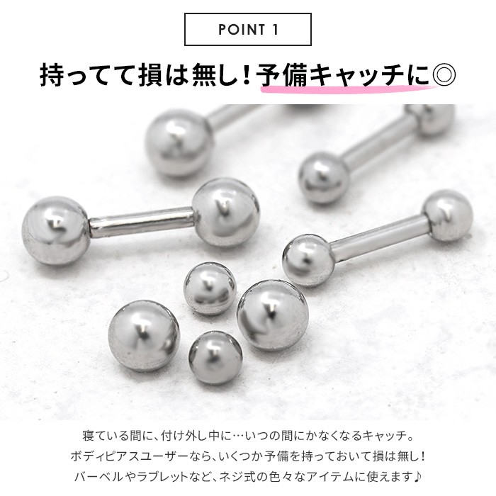 百貨店百貨店3個セット キャッチ ボディピアス 軟骨 カスタム 14G 16G