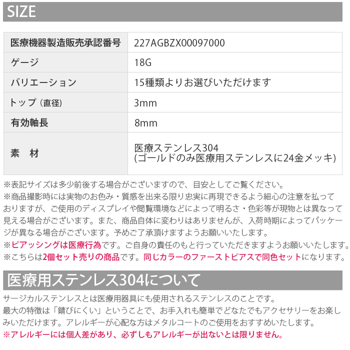 瞬間ピアッサー 両耳