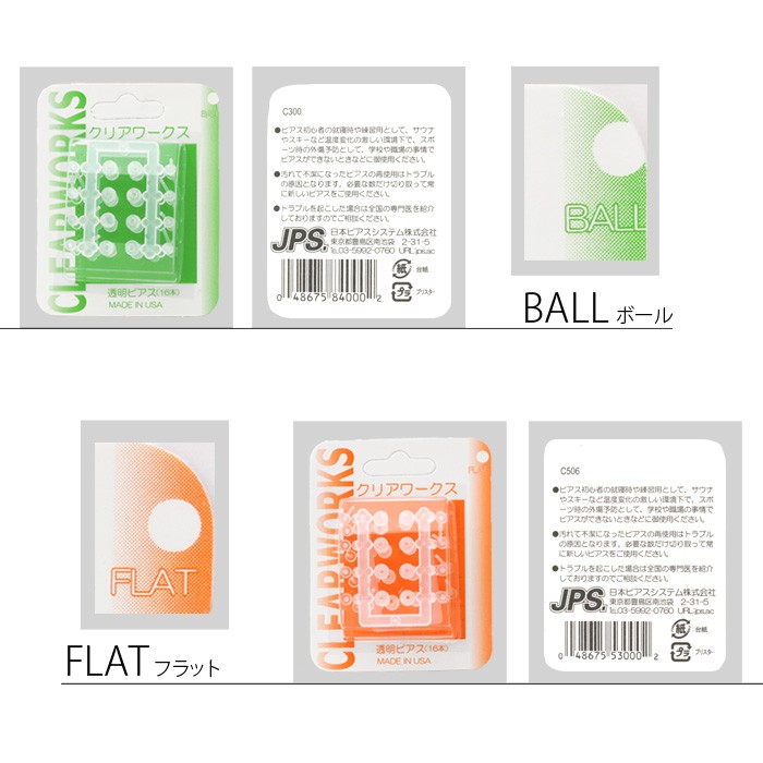 瞬間ピアッサー 両耳