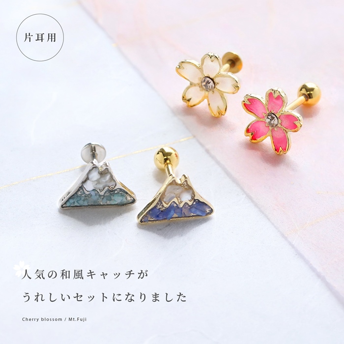ボディピアス 16G 和風 18G 富士山 桜...の詳細画像1