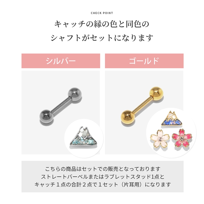 凛 RIN ボディピアス 16G 和風 18G 富士山 桜 選べる ストレート