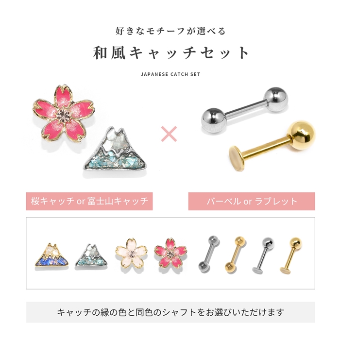 ボディピアス 16G 和風 18G 富士山 桜...の詳細画像2