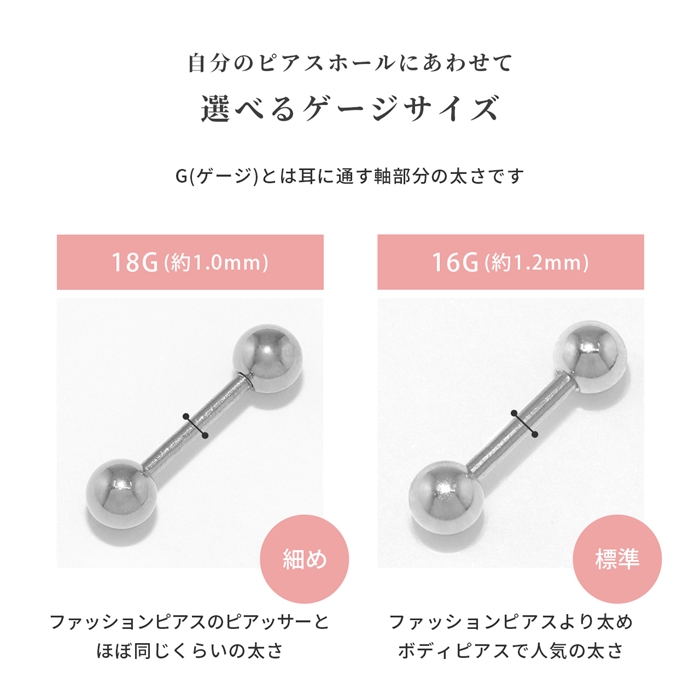 凛 RIN ボディピアス 16G 和風 18G 富士山 桜 選べる ストレート