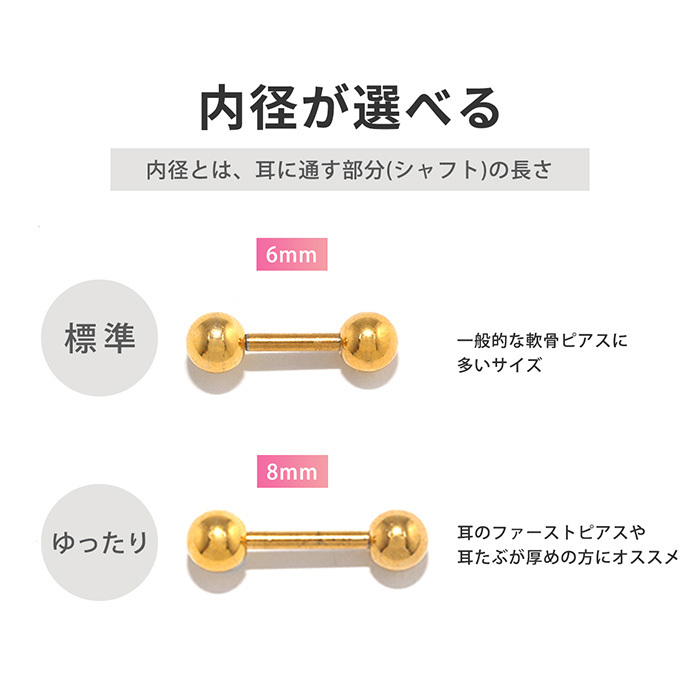 凛 RIN ボディピアス 軟骨 14G 16G 18G セット さくら 和風 桜