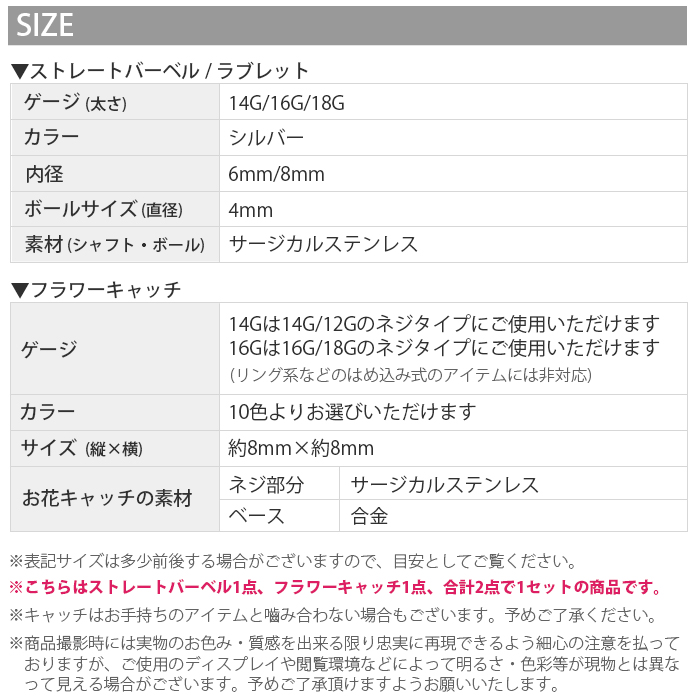 ボディピアス 14G 16G 18G トラガス 花 軟骨 フラワー キラキラ ストレートバーベル ラブレット セット 片耳用｜rinrinrin｜30
