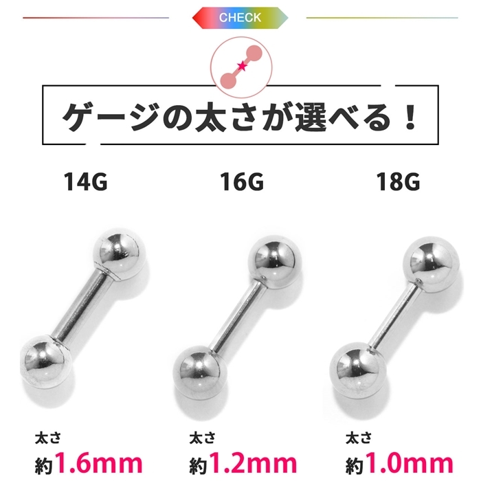 内径の長さが選べる