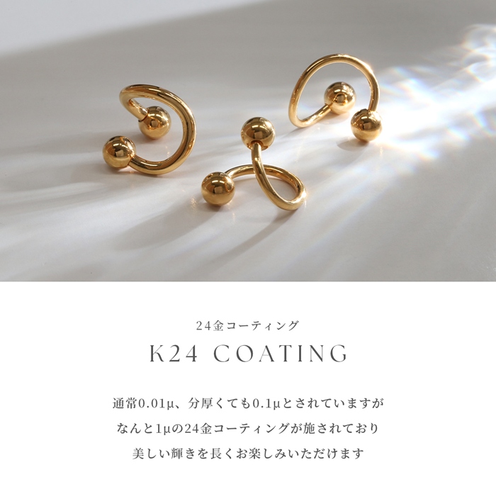 凛 RIN ボディピアス 24金 スパイラルバーベル 24Kコーティング 軟骨