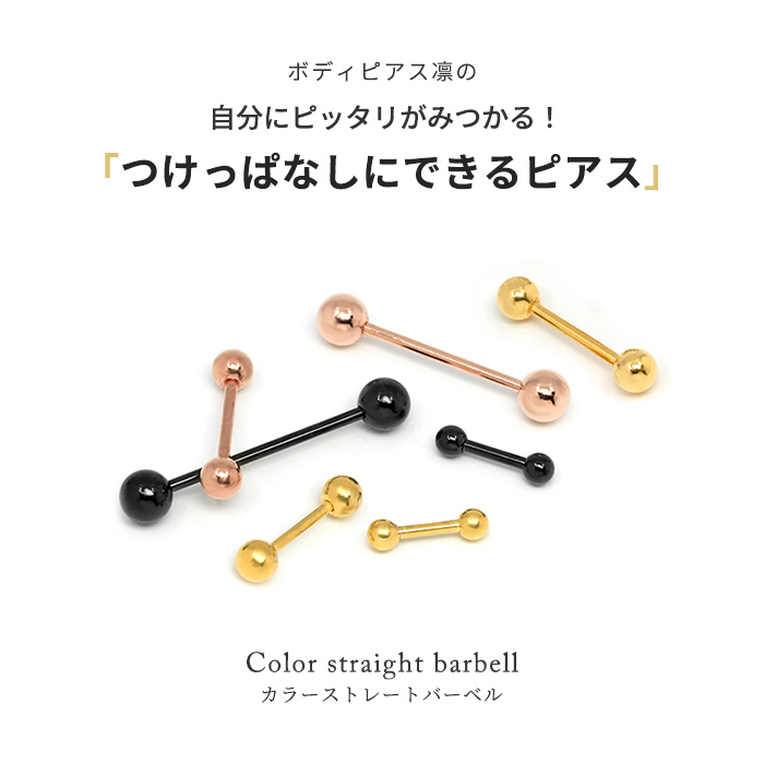 軟骨ピアス ボディピアス 14G 16G 18G ストレートバーベル 可愛い サージカルステンレス おしゃれ 片耳用 関連画像2