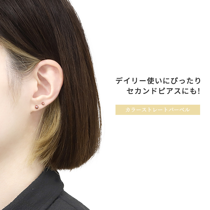 軟骨ピアス ボディピアス 14G 16G 18G ストレートバーベル 可愛い サージカルステンレス おしゃれ 片耳用 関連画像4
