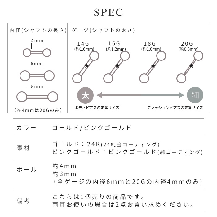 ラグジュアリーなストレートバーベル