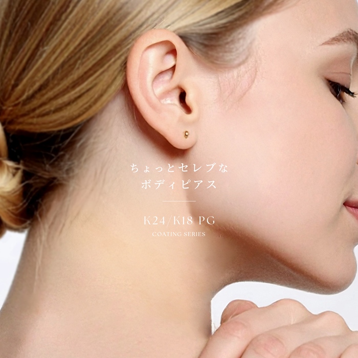 凛 RIN 【24金 金属アレルギー対応】 ボディピアス 24Kコーティング