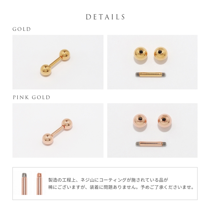 【24金 金属アレルギー対応】 ボディピアス 24Kコーティング K18PG ピンクゴールド 16G 14G 18G 20G 軟骨 セカンドピアス 片耳用 | 凛 RIN | 15