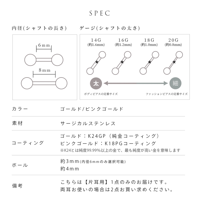 【24金 金属アレルギー対応】 ボディピアス 24Kコーティング K18PG ピンクゴールド 16G 14G 18G 20G 軟骨 セカンドピアス 片耳用 | 凛 RIN | 16