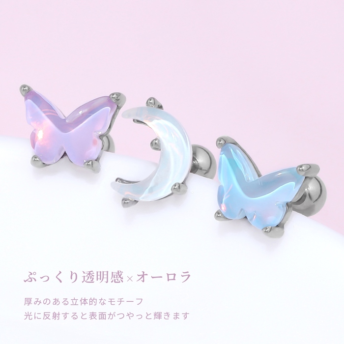 凛 RIN 軟骨ピアス 16G ボディピアス 蝶 バタフライ 月 オーロラ