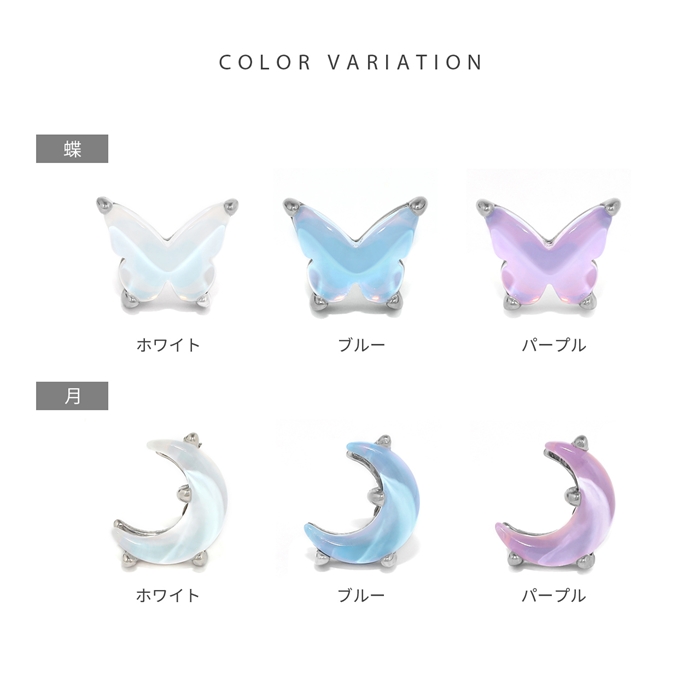 凛 RIN 軟骨ピアス 16G ボディピアス 蝶 バタフライ 月 オーロラ