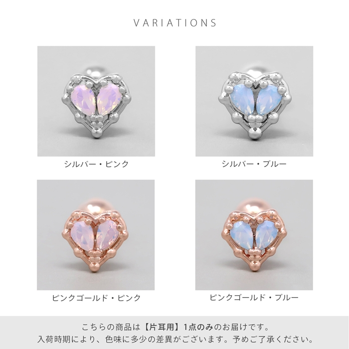 軟骨ピアス 16G ボディピアス ハート ジュエル キラキラ ストレートバーベル サージカルステンレス 片耳用 | 凛 RIN | 12