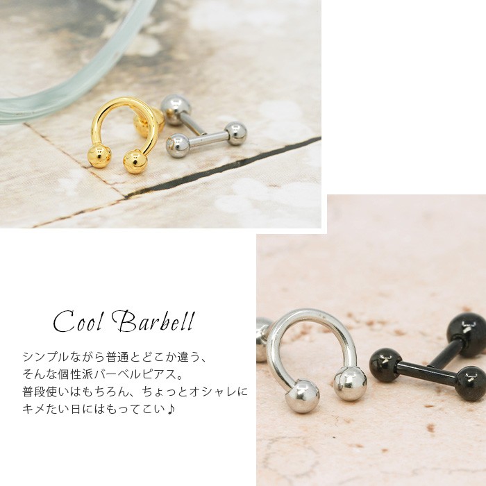 軟骨ピアス 16G ボディピアス リング スタイリッシュ 片耳用 金属アレルギー ストレートバーベル | 凛 RIN | 04