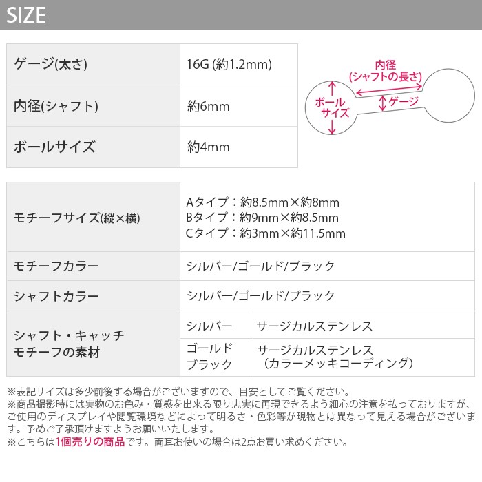 軟骨ピアス 16G ボディピアス リング スタイリッシュ 片耳用 金属アレルギー ストレートバーベル | 凛 RIN | 10