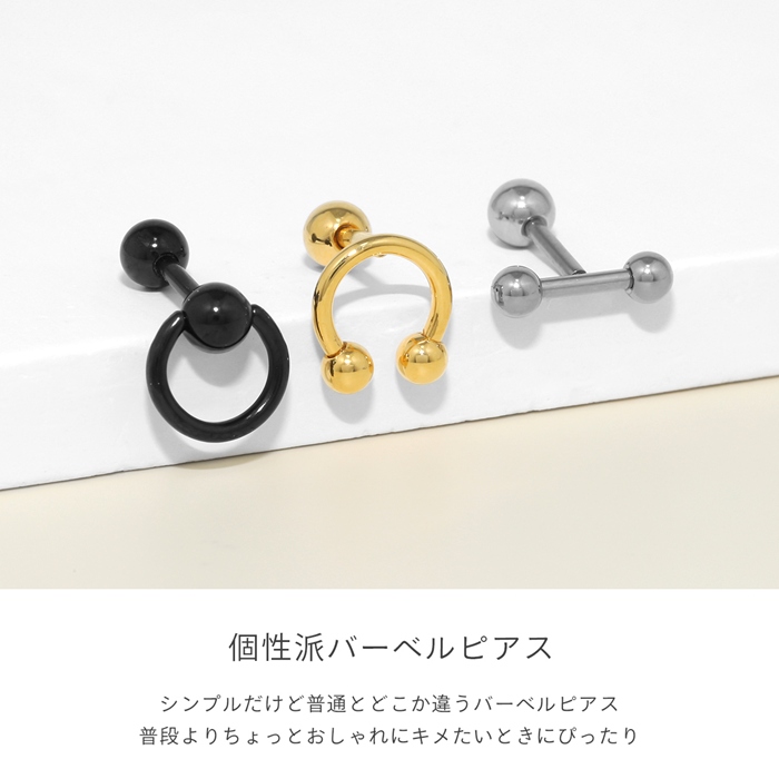 V字型 金属製 片耳用ピアス 凛 RIN 軟骨ピアス 16G ボディピアス リング スタイリッシュ 片耳用