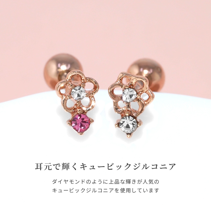 凛 RIN ボディピアス 16G 軟骨ピアス ジュエル フラワー 花 フェミニン