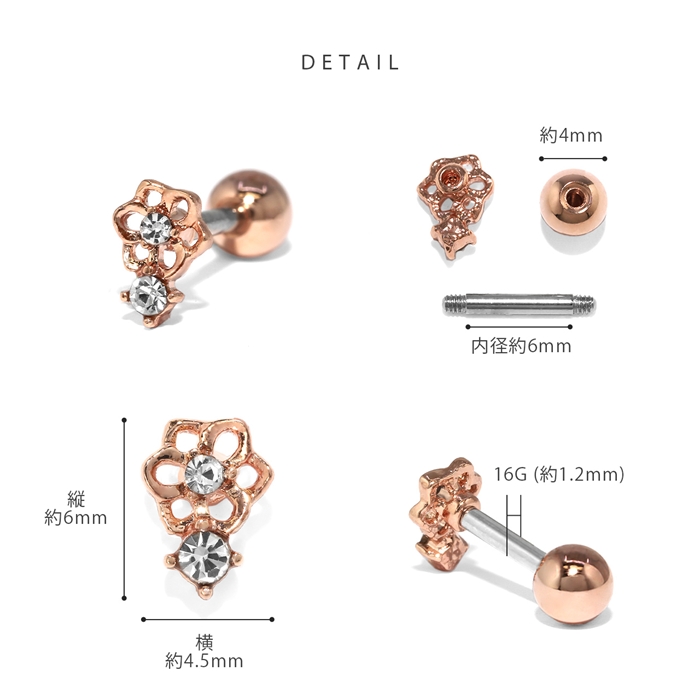 凛 RIN ボディピアス 16G 軟骨ピアス ジュエル フラワー 花 フェミニン