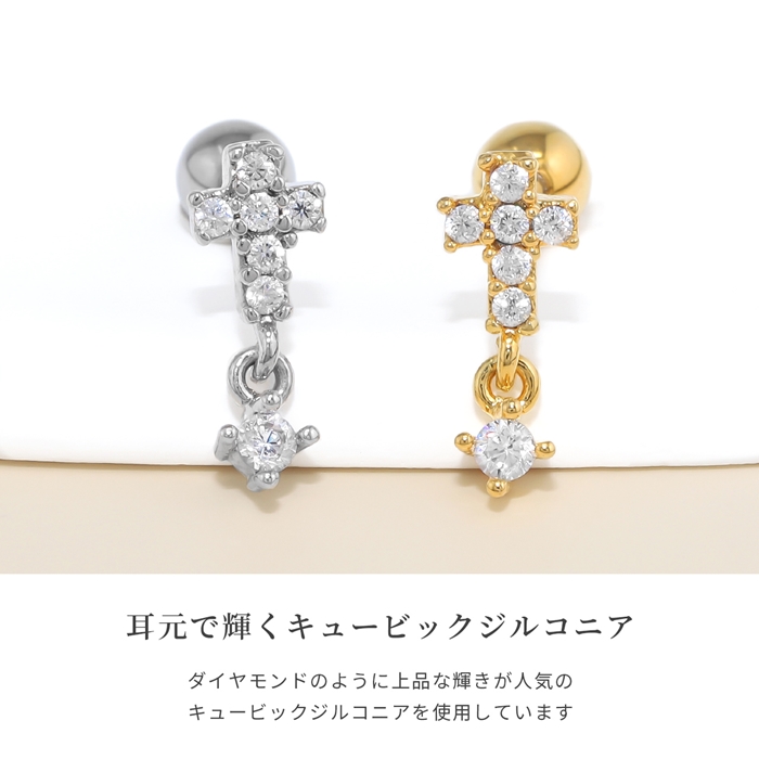 凛 RIN ボディピアス 16G クロス 軟骨 十字架 片耳用 ストレート