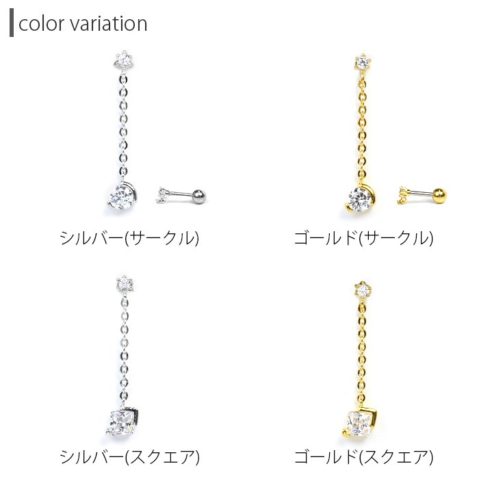 ボディピアス 軟骨 16G チェーン キラキラ ジュエル スクエア サークル