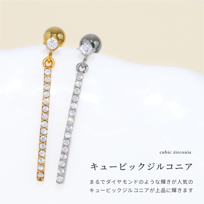 きらきら CZ & バー 揺れる ロング ピアス ゴールド 凛 RIN ボディピアス キラキラ 揺れる 16G 軟骨 ロング バー