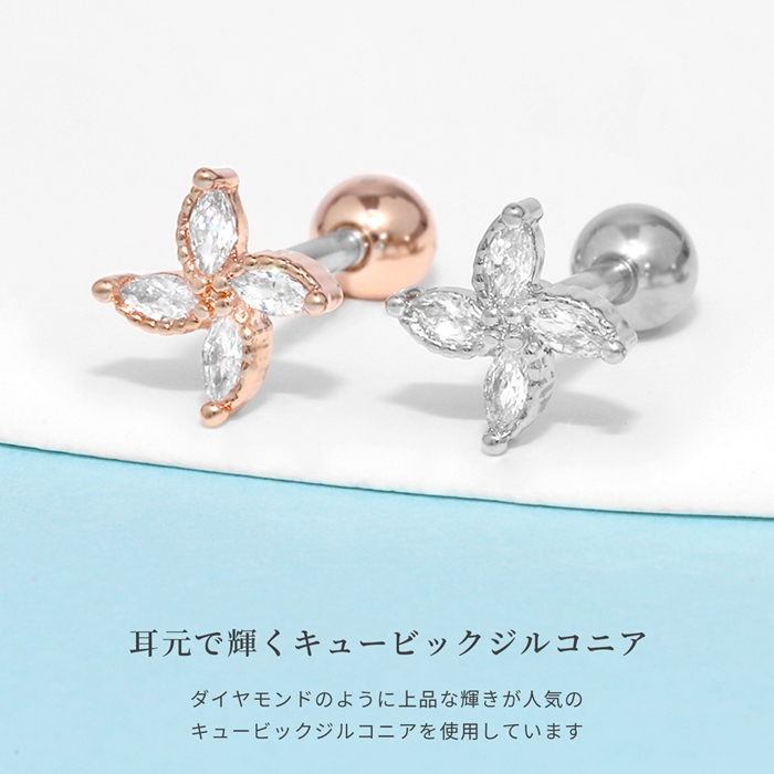 凛 RIN ボディピアス 花 軟骨ピアス 16G フラワー ジュエル レディース