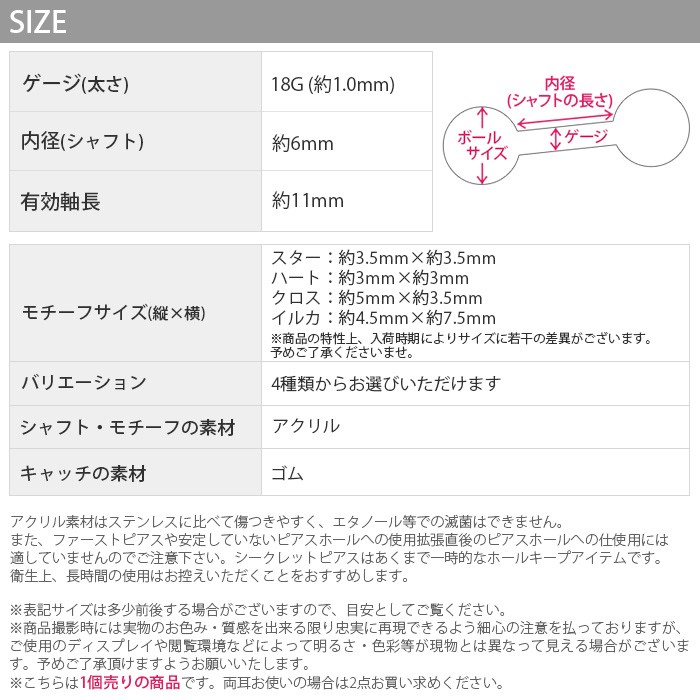 可愛いピアス