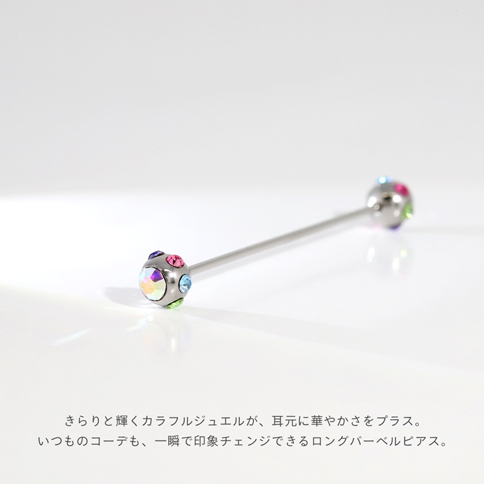 凛 RIN インダストリアル ボディピアス 16G 軟骨 ジュエル ロング