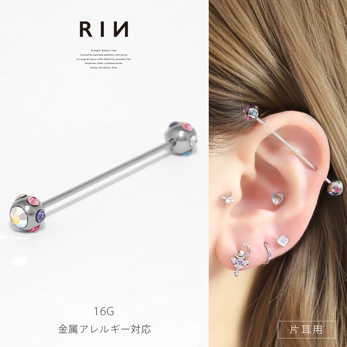 凛 RIN インダストリアル ボディピアス 16G 軟骨 ジュエル ロング