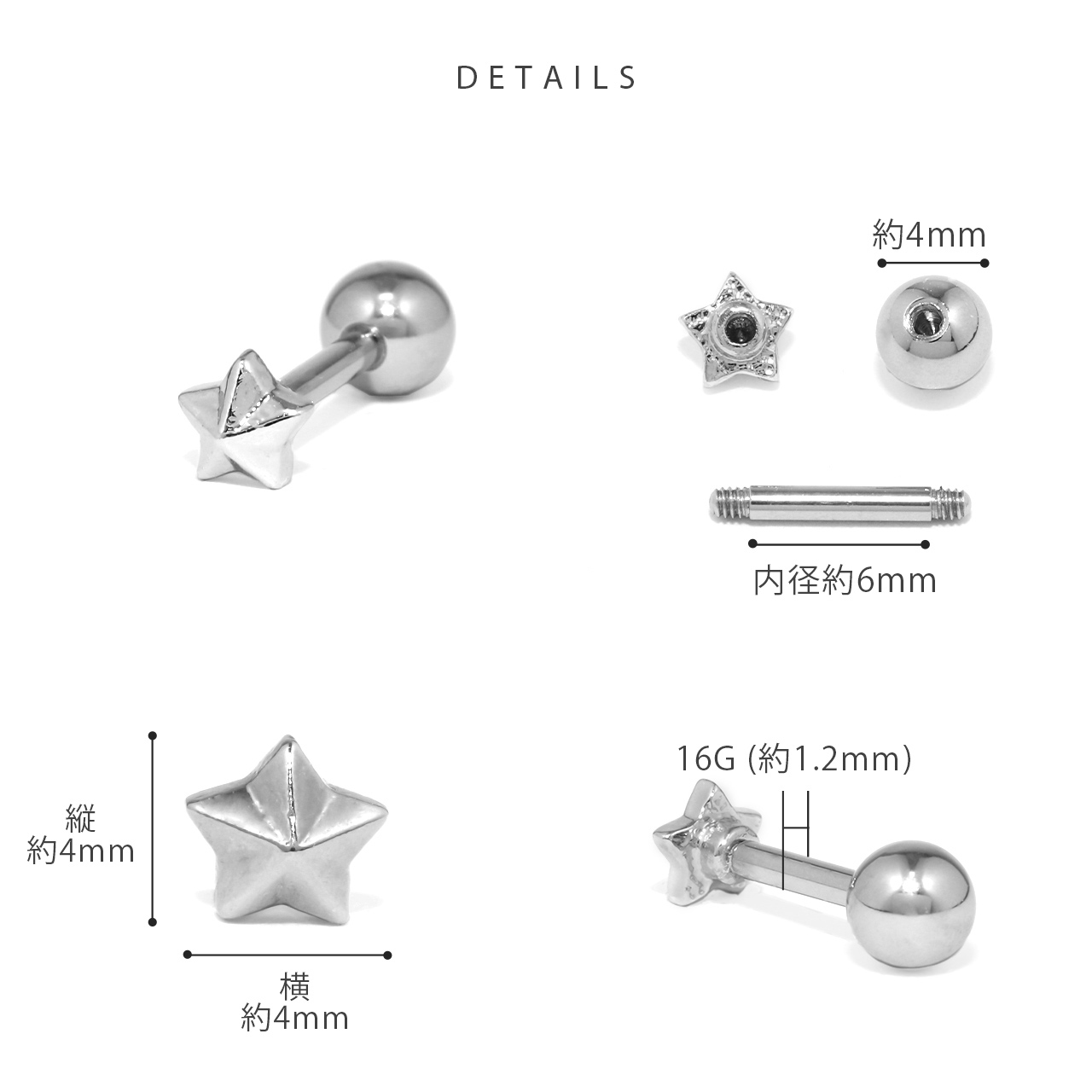 凛 RIN ボディピアス 16G スター 軟骨ピアス 星 小さい ストレート