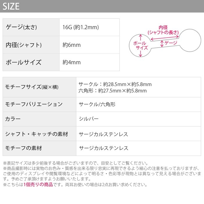 軟骨ピアス 16G ボディピアス シンプル 六角形 サークル ピアス 片耳用