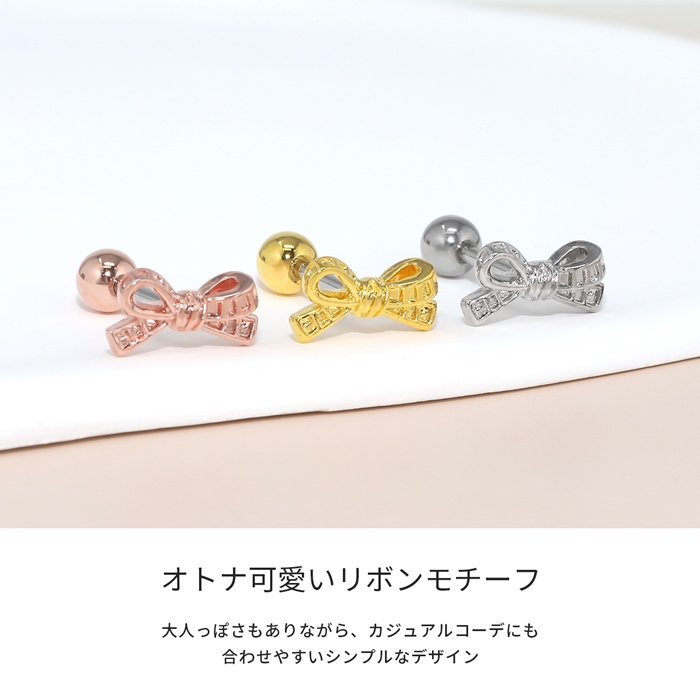 凛 RIN 軟骨ピアス ボディピアス 16G リボン シンプル かわいい