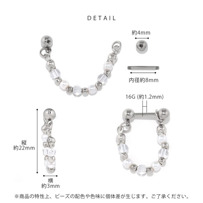 凛 RIN ボディピアス 16G 軟骨ピアス ビーズ チェーン カラフル 揺れる